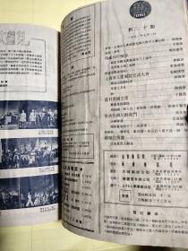 华东画报 1950年新12期 1951年新20期  东北画报 1954年一月号即复刊号,三月号,四月号（1,3,4期）；共5本 合订本