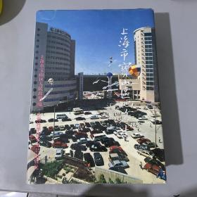 上海市宝山区地名志