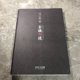 非诚勿扰