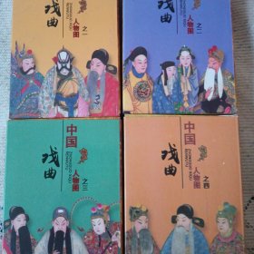 珍藏扑克牌中国戏曲人物图创意精美图片传统文化教育学习娱乐休闲