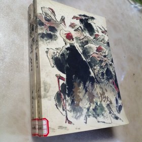 李自成 第五卷 上下
