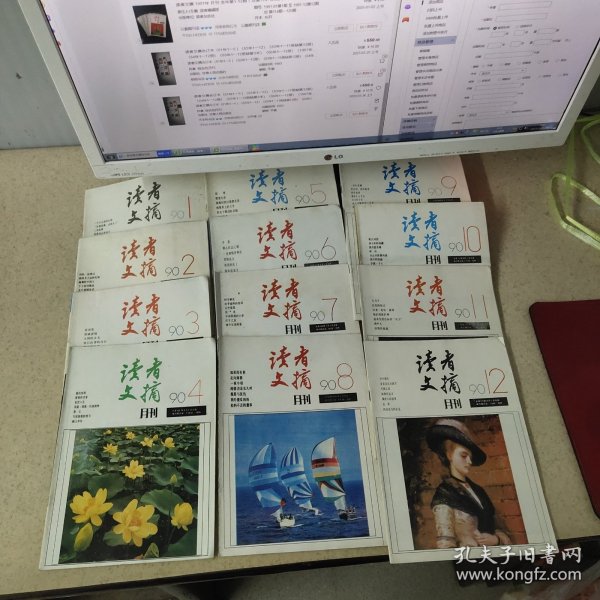 读者文摘 1990年 月刊 全年第1-12期 共12本合售