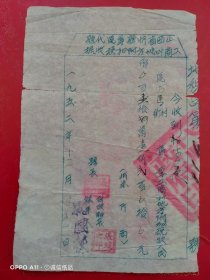 1952年12月25日，地方附加税，山西省忻县（忻州）专区代县工商业地方附加税收据，县长印章（62-10）（生日票据，税务税收类票据）