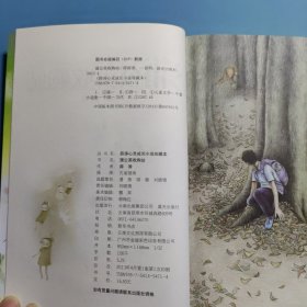 薛涛心灵成长小说珍藏本--蒲公英收购站