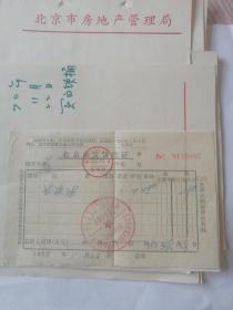 北京市发货凭证带毛主席语录。1970年11月。