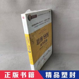 思维导图 思维导图在工作中的应用