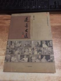 走進(jìn)大醫(yī)