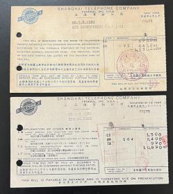 民国35年37年上海电话公司帐单2张，确保真品，尺寸：158～90毫米，2张合售价。