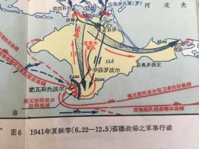 民国地图，【1941年夏秋季苏德战场之军事行动】，（61×51）cm。