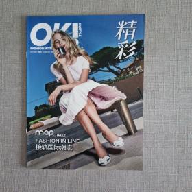 OK精彩杂志副刊 戚薇陈妍希江疏影李沁谭松韵马苏王鸥 2016年  薄薄的