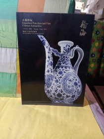 翰海2010春季拍卖会 古董珍玩