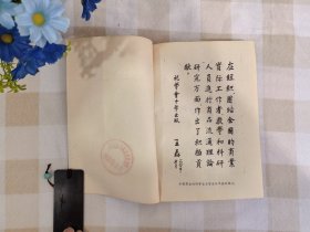 学会十年中国商业出版社1990年6月第1版1990年6月第1次印刷印数1一4000册