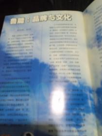 鲁能队队刊创刊号