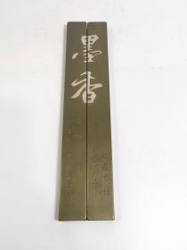 铜鎏银镇尺一对，品相如图