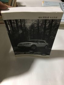福特 探险者 车主手册