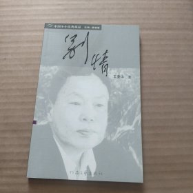 中国小小说典藏品 别情