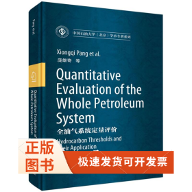 全油气系统定量评价(英文版)(精)/中国石油大学北京学术专著系列