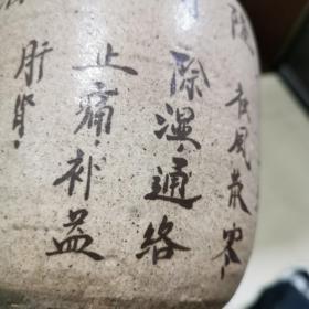 同仁堂药罐子一个