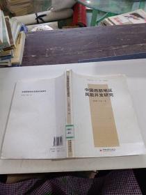 中國(guó)西部地區(qū)風(fēng)能開發(fā)研究