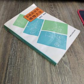 农机具使用维修大全  印刷质量次
