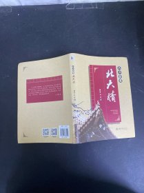 六十余载北大情 董文俊,海渔
