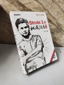 Struts 2.x权威指南：第3版（包邮）