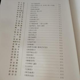 全国书法名家作品集