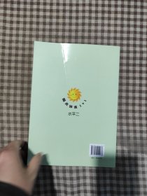 阳光体育1+1.水平二