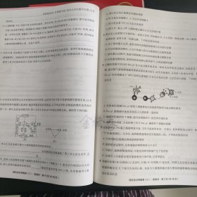 金考卷百校联盟 高考最后一卷（押题卷） 理科综合 新教材 高三高考总复习命题预测 2023版天星教育