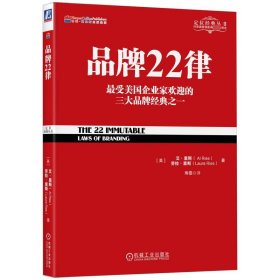 品牌22律