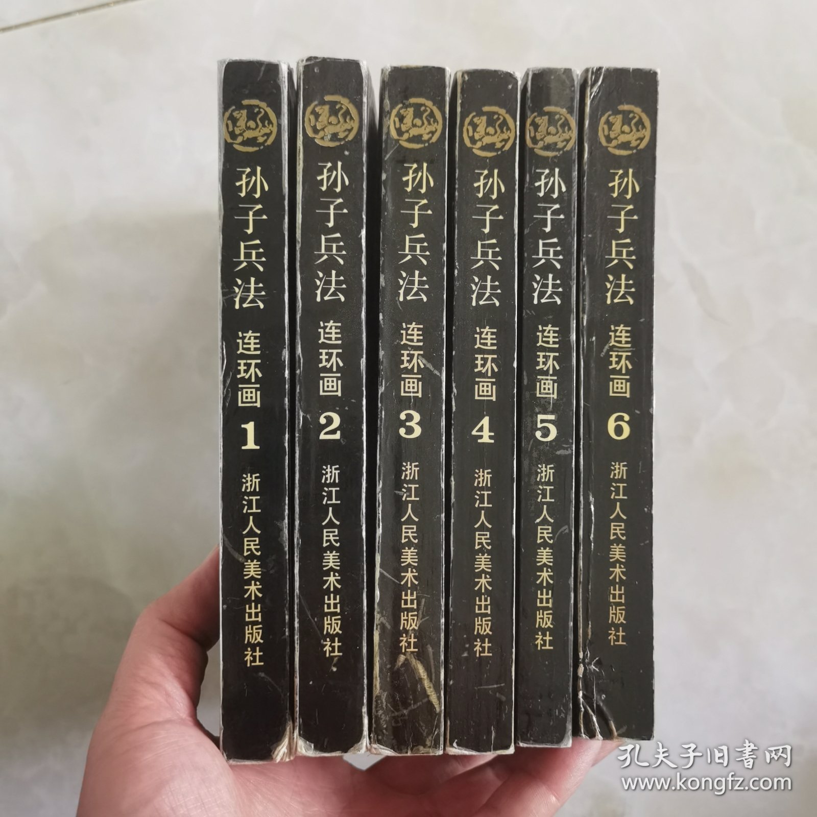 孙子兵法:连环画（全六册）