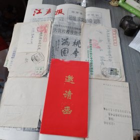 湘潭县第一中校庆五十周年邀请函（严起云）及实寄信函两张及五十周年校庆报纸《江声报》一张