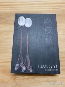 两依藏