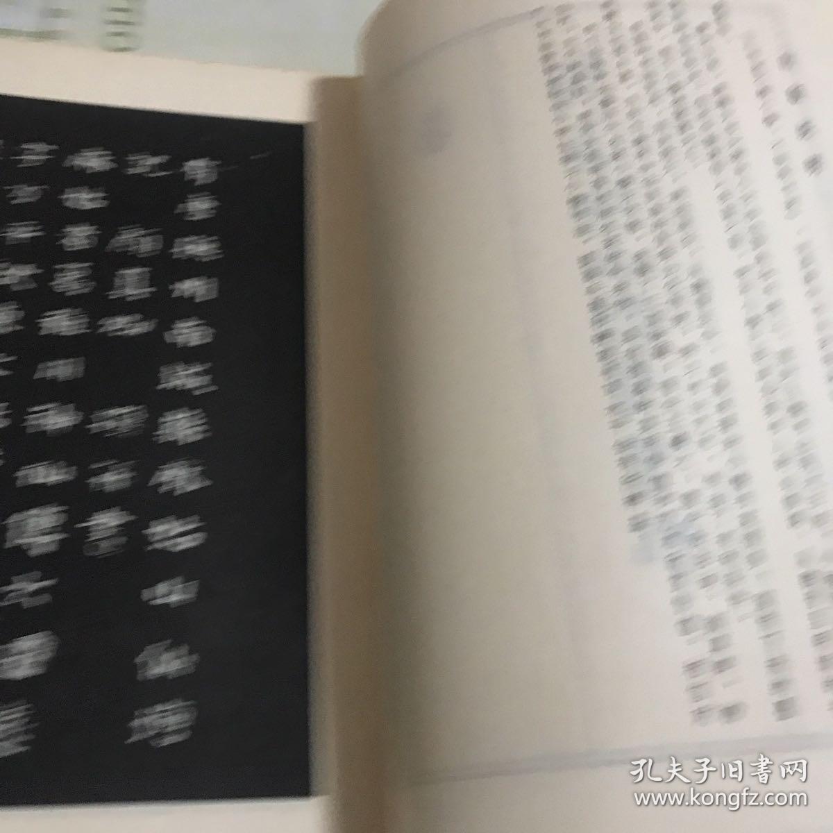 颜真卿小楷习字帖