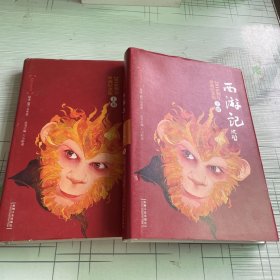 西游记2016猴年珍藏纪念版