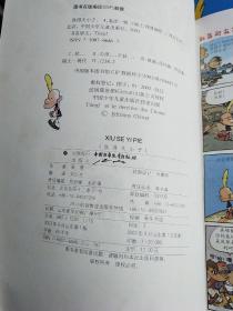 狄得夫小子1——5(共5册)