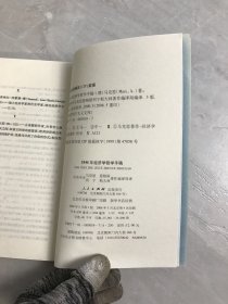 1844年经济学哲学手稿