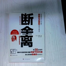 断舍离