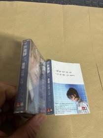 磁带，许美静 遗憾 附歌词 黄卡