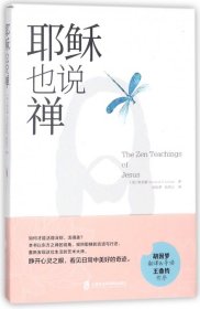 也說(shuō)禪 梁兆康（Kenneth S. Leong）