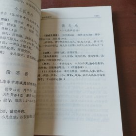 中医方剂手册新编（类风湿抗癌肿瘤等中草药协定秘处方，糖尿病高血压方、皮肤病、五官科中医验方、内外科、妇科、肝炎等各种常见病和疑难杂症中医处方）。1979年一版一印。