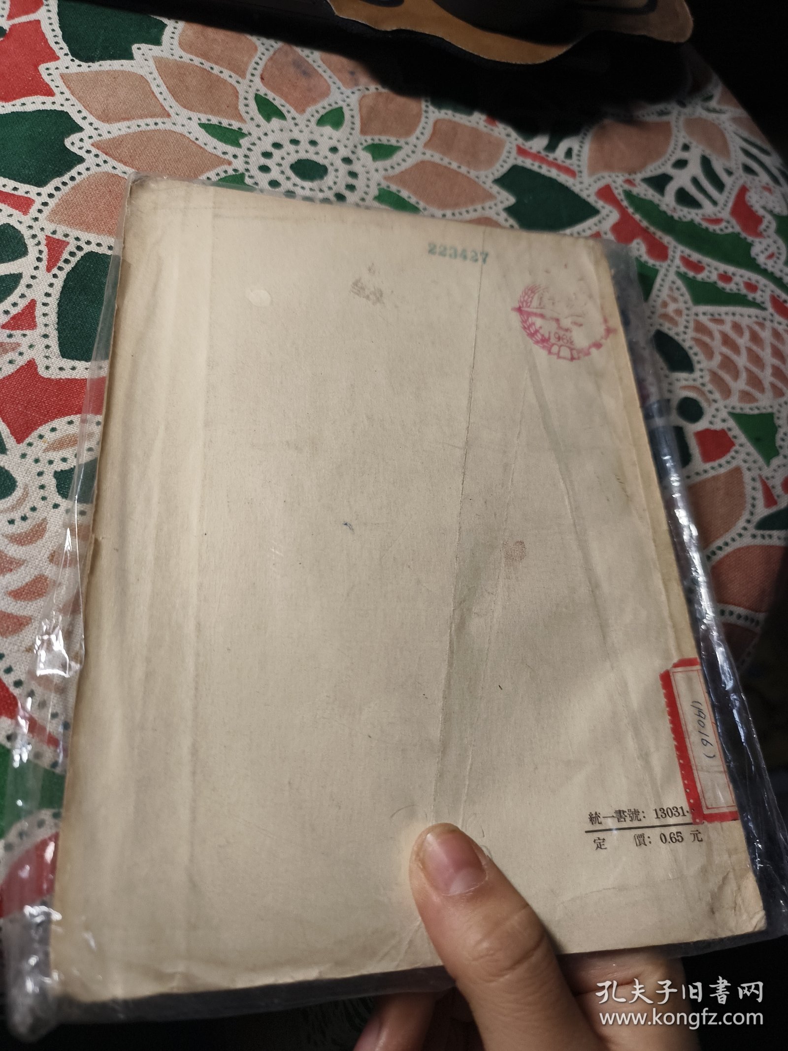 景观与土壤