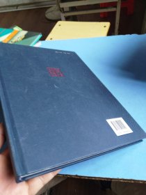 墨点字帖 荆霄鹏硬笔书法指导楷书行楷字帖练字大学生成年练字帖硬笔毛笔字帖书法作品集精装版收藏版正楷字帖
