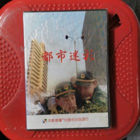 c2431 都市迷彩 全新未拆封DVD