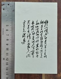 毛主席诗词植绒画片4