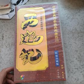 西游记dvd   1-25