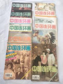 中国连环画。1996年全年(1～12期)缺3  8