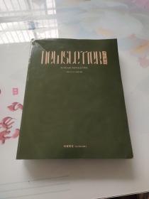 中贸圣佳通讯2023年3月 总第8期