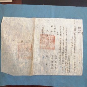 （1951年）山西省晋城县人民政府财政经济委员会【通知】：《为启用新印信由》