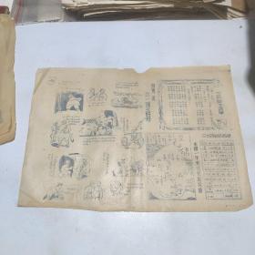 （解放战争三好战士专题漫画）勇士第29、40期等4张：有一个解放苏北的小地图，有一张“三好连、班、干部、战士标准”